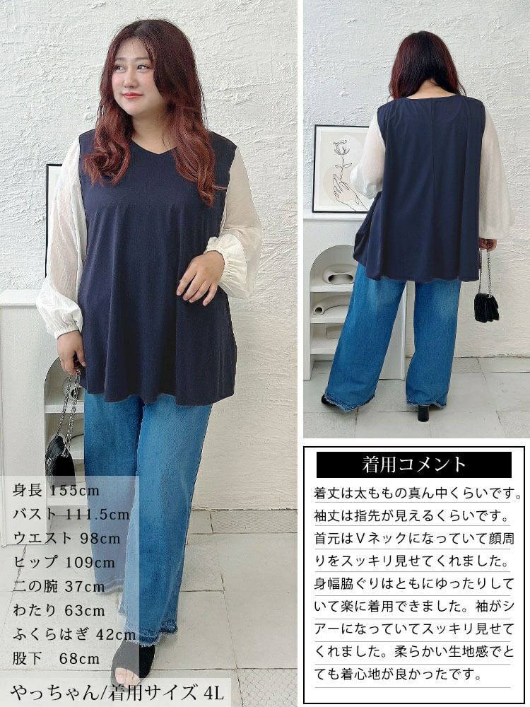 大きいサイズ レディース シアー袖切り替えVネックフレアチュニック　maru-30190 【メール便可】