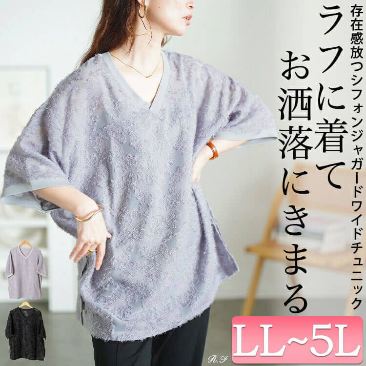大きいサイズ レディース シフォンジャガードVネックワイドチュニック　maru-30189 【メール便可】