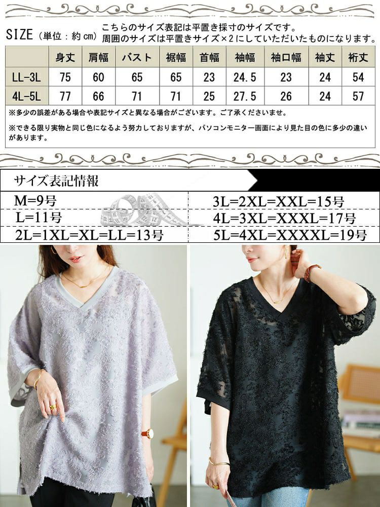 大きいサイズ レディース シフォンジャガードVネックワイドチュニック　maru-30189 【メール便可】