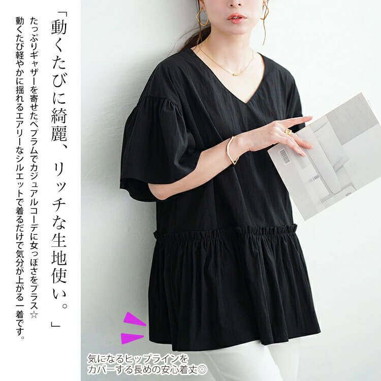 大きいサイズ レディース 接触冷感Vネックフリルペプラムチュニック　maru-30179 【メール便可】