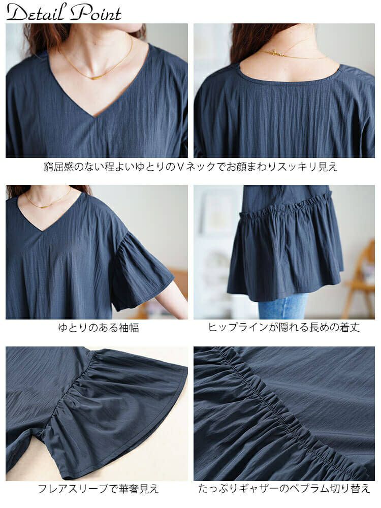 大きいサイズ レディース 接触冷感Vネックフリルペプラムチュニック　maru-30179 【メール便可】