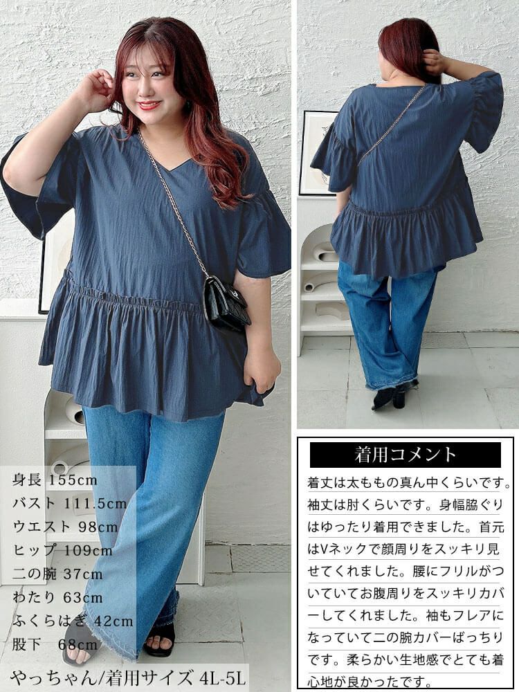大きいサイズ レディース 接触冷感Vネックフリルペプラムチュニック　maru-30179 【メール便可】