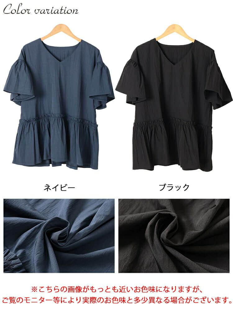大きいサイズ レディース 接触冷感Vネックフリルペプラムチュニック　maru-30179 【メール便可】