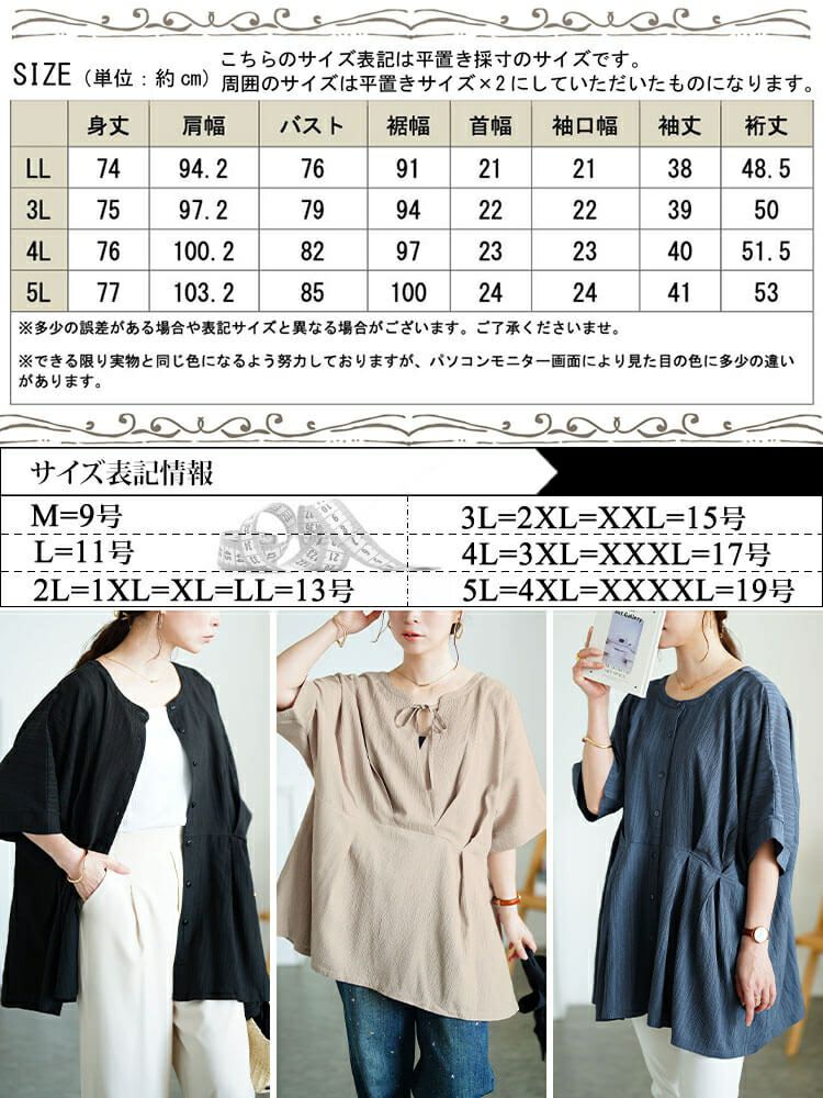 大きいサイズ レディース 3wayウエストタックドルマンチュニック　maru-30178 【メール便可】