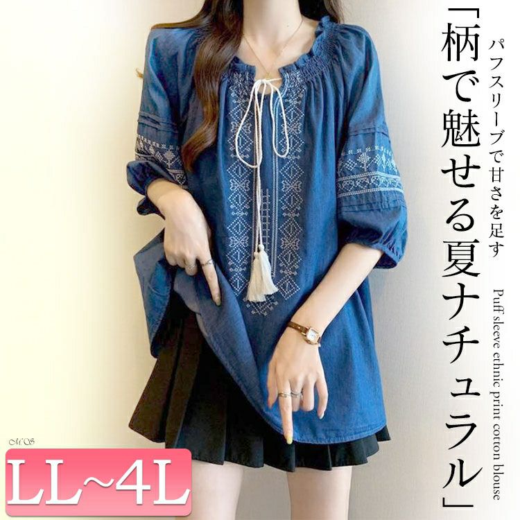 大きいサイズ レディース パフスリーブエスニック柄コットンブラウス　goldy-1720【メール便可】