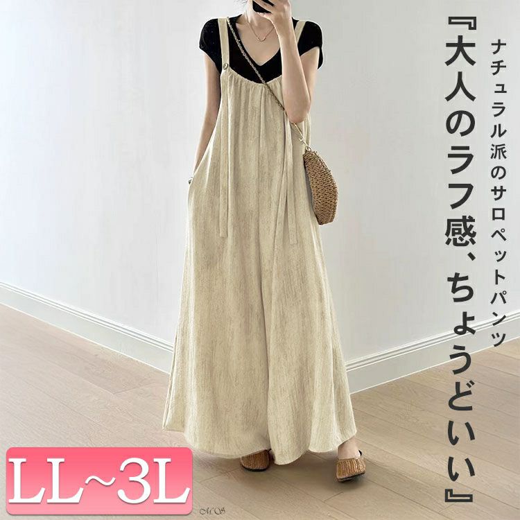 大きいサイズ レディース 綿麻ワイドサロペットパンツ　goldy-1725