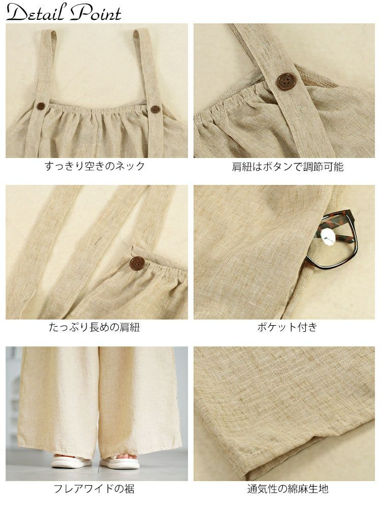 大きいサイズ レディース 綿麻ワイドサロペットパンツ　goldy-1725