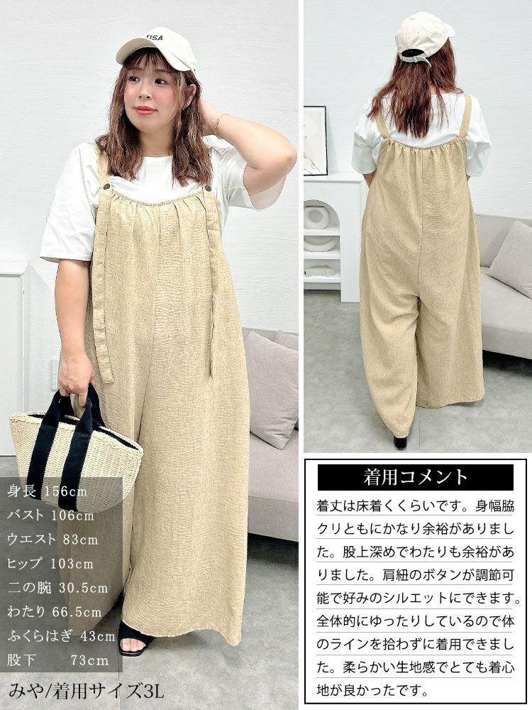 大きいサイズ レディース 綿麻ワイドサロペットパンツ　goldy-1725