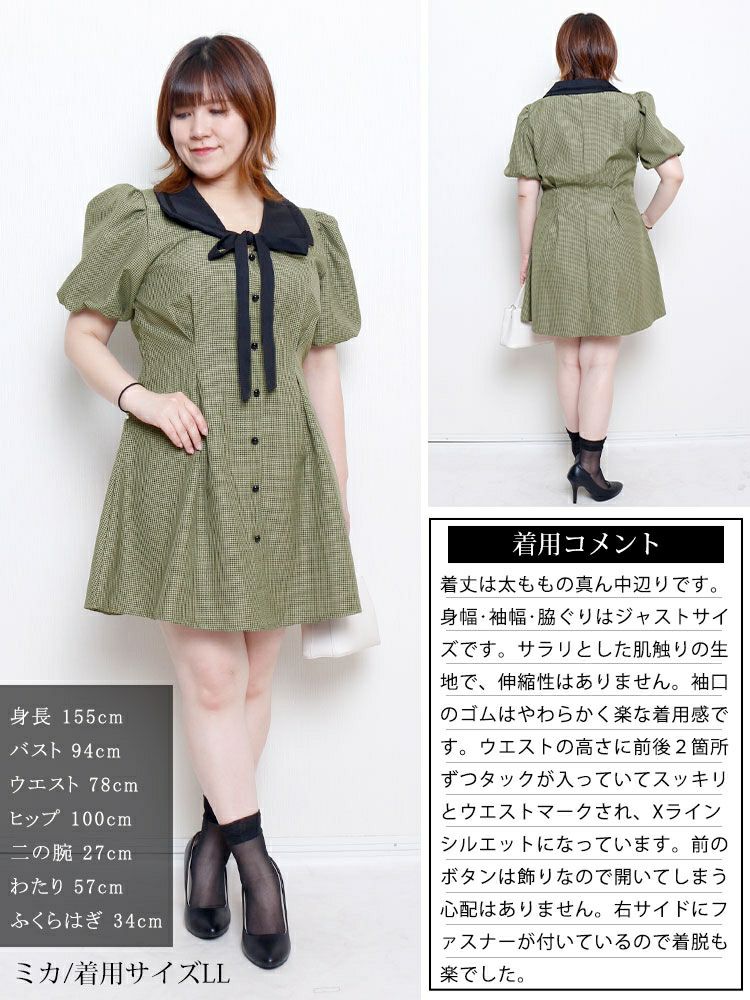 大きいサイズ レディース リボン襟付きウエストタックミニワンピース　goldy-1714【メール便可】