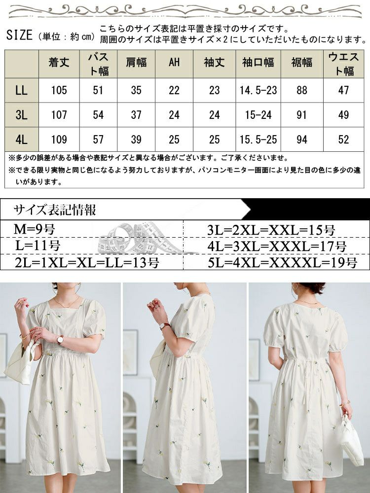 大きいサイズ レディース プチフラワー刺繍ミディ丈ワンピース　goldy-1715【メール便可】