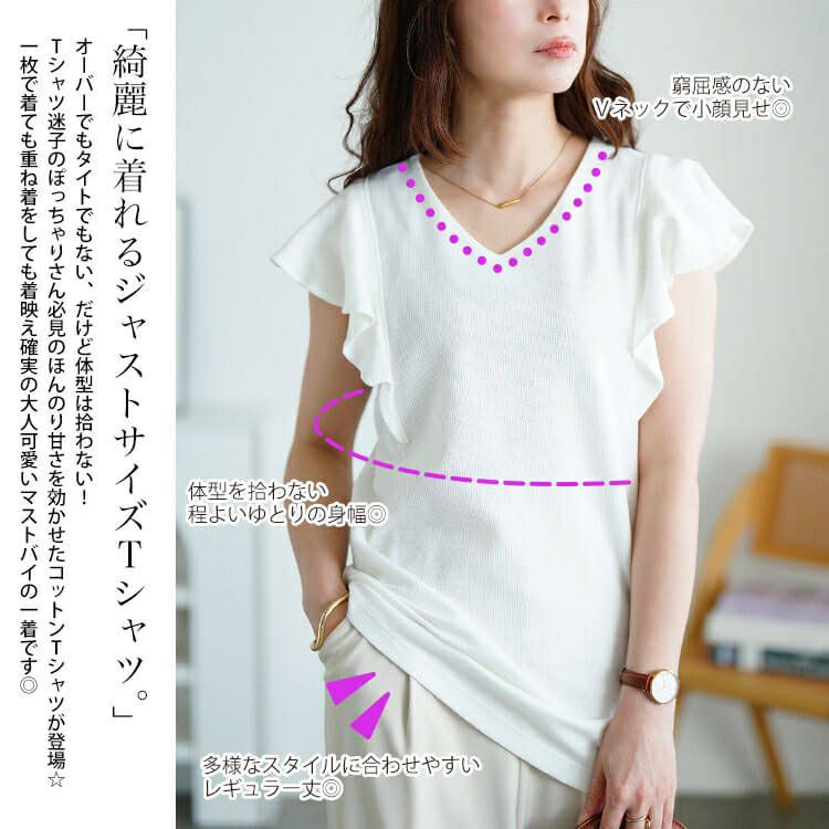 大きいサイズ レディース VネックフレアフレンチスリーブTシャツ　wk-0550 【メール便可】