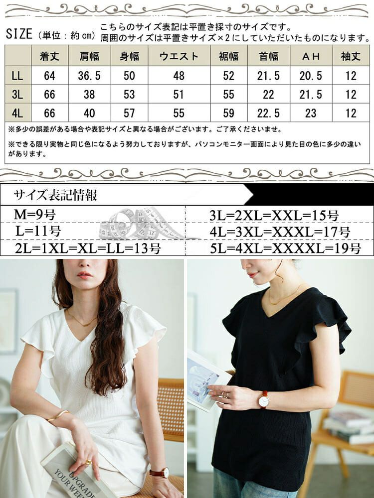 大きいサイズ レディース VネックフレアフレンチスリーブTシャツ　wk-0550 【メール便可】