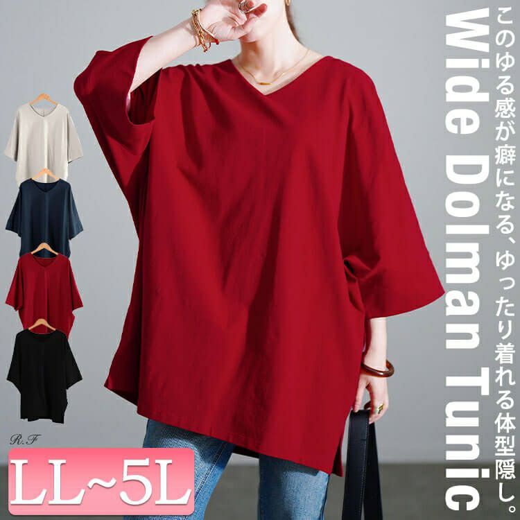 大きいサイズ レディース Vネックコットンドルマンチュニック sw-0796