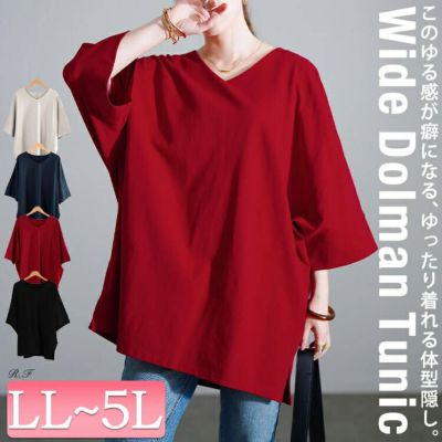 大きいサイズ レディース Vネックコットンドルマンチュニック　sw-0796 【メール便可】