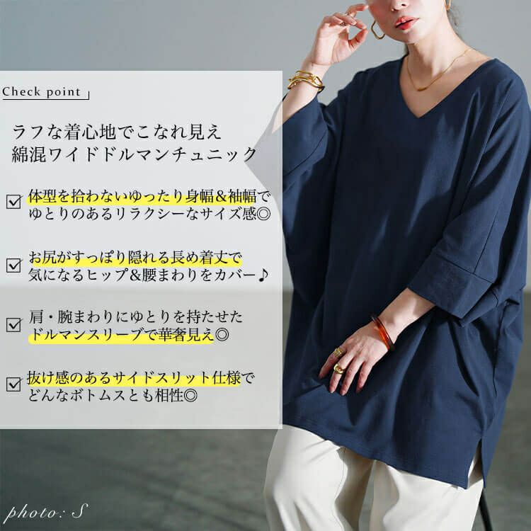 大きいサイズ レディース Vネックコットンドルマンチュニック　sw-0796 【メール便可】