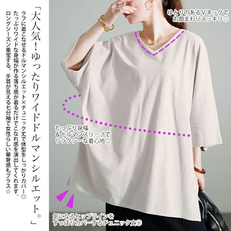 大きいサイズ レディース Vネックコットンドルマンチュニック sw-0796