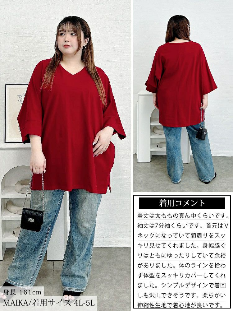 大きいサイズ レディース Vネックコットンドルマンチュニック　sw-0796 【メール便可】