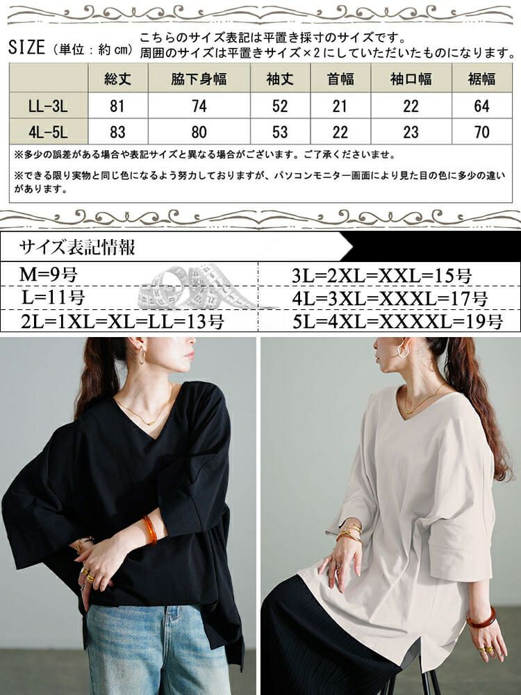 大きいサイズ レディース Vネックコットンドルマンチュニック sw-0796