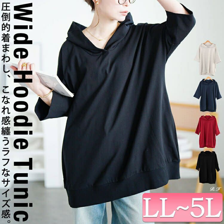 大きいサイズ レディース ストレッチコットンチュニックパーカー　sw-0795