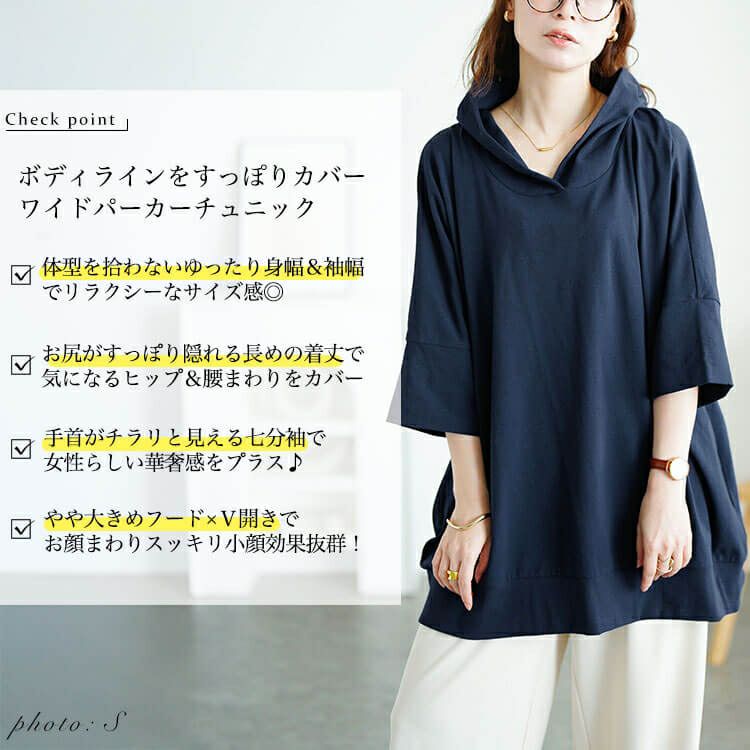 大きいサイズ レディース ストレッチコットンチュニックパーカー　sw-0795