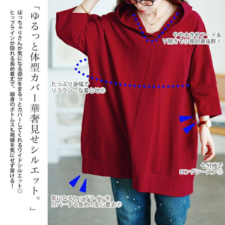 大きいサイズ レディース ストレッチコットンチュニックパーカー　sw-0795