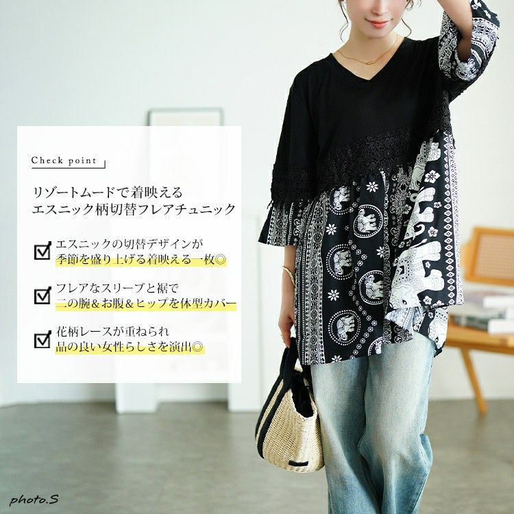 大きいサイズ レディース レース＆エスニック柄切り替えチュニック