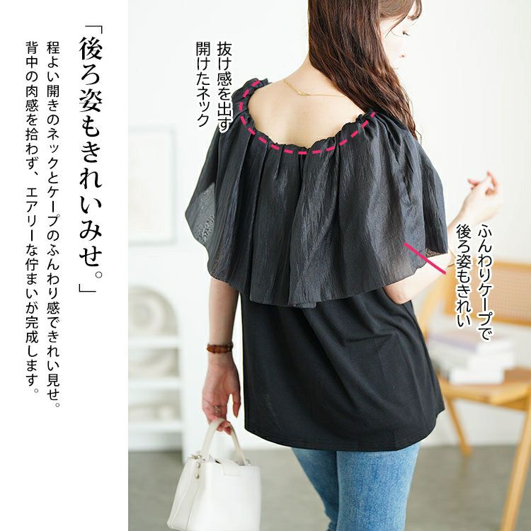 大きいサイズ レディース ケープカラープルオーバー　jp553 【メール便可】