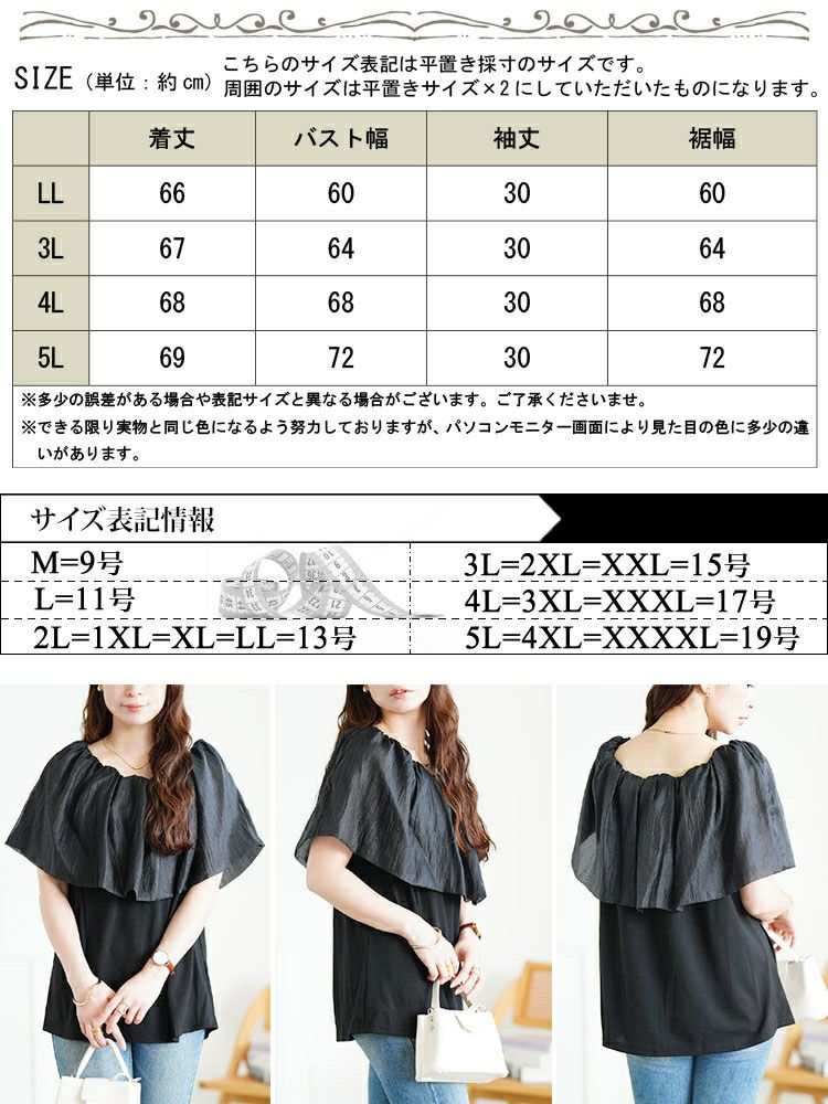 大きいサイズ レディース ケープカラープルオーバー　jp553 【メール便可】