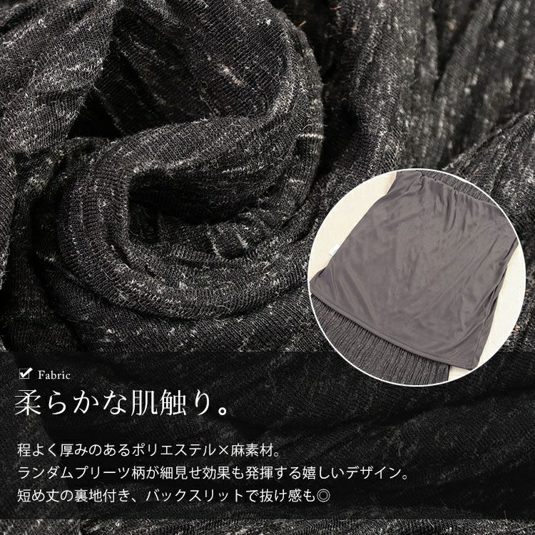 大きいサイズ レディース ウェーブランダムプリーツナロースカート　jp558
