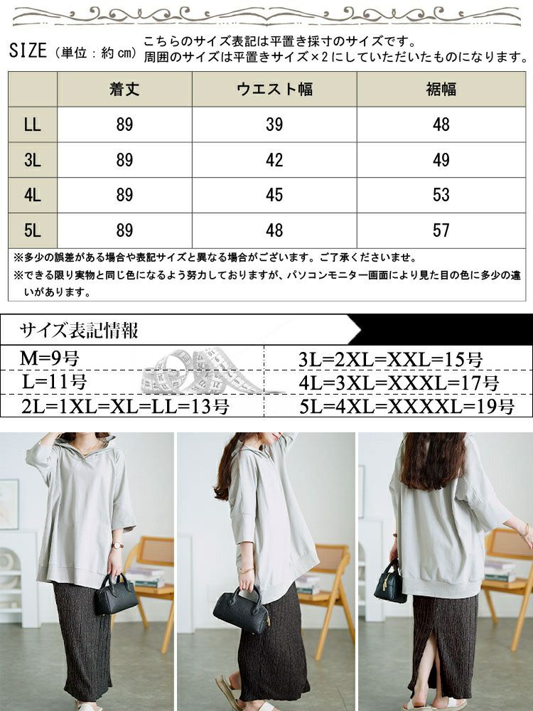 大きいサイズ レディース ウェーブランダムプリーツナロースカート　jp558