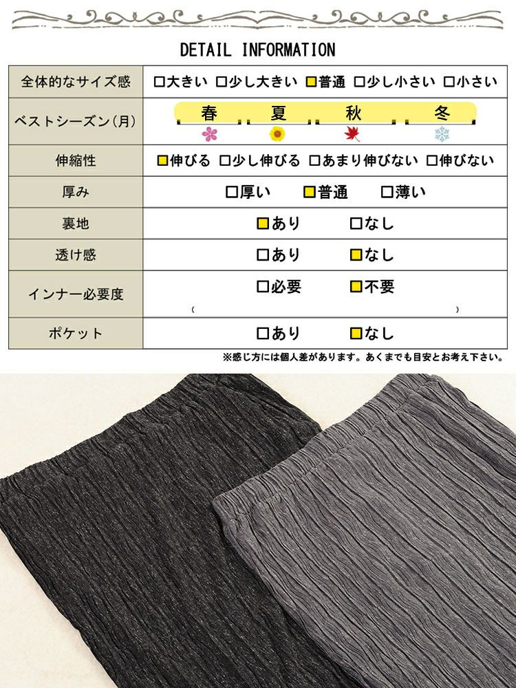 大きいサイズ レディース ウェーブランダムプリーツナロースカート　jp558