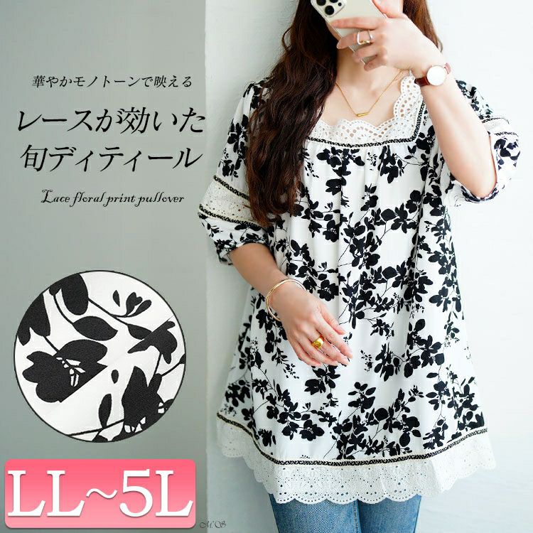 大きいサイズ レディース レース切り替え花柄チュニック jp539