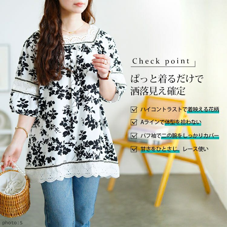 大きいサイズ レディース レース切り替え花柄チュニック jp539
