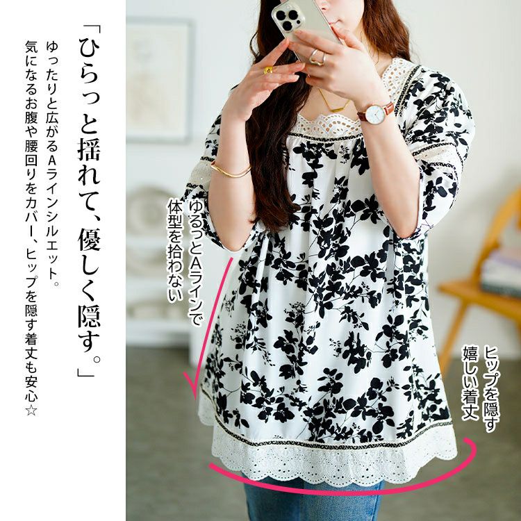 大きいサイズ レディース レース切り替え花柄チュニック jp539