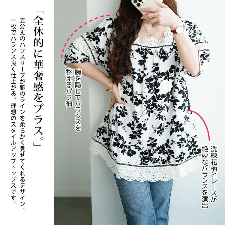 大きいサイズ レディース レース切り替え花柄チュニック　jp539 【メール便可】