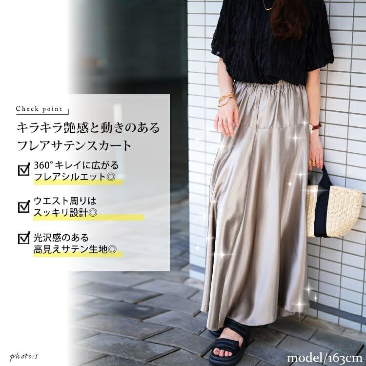 大きいサイズ レディース ヨーク切り替えフレアサテンスカート　maru-30163