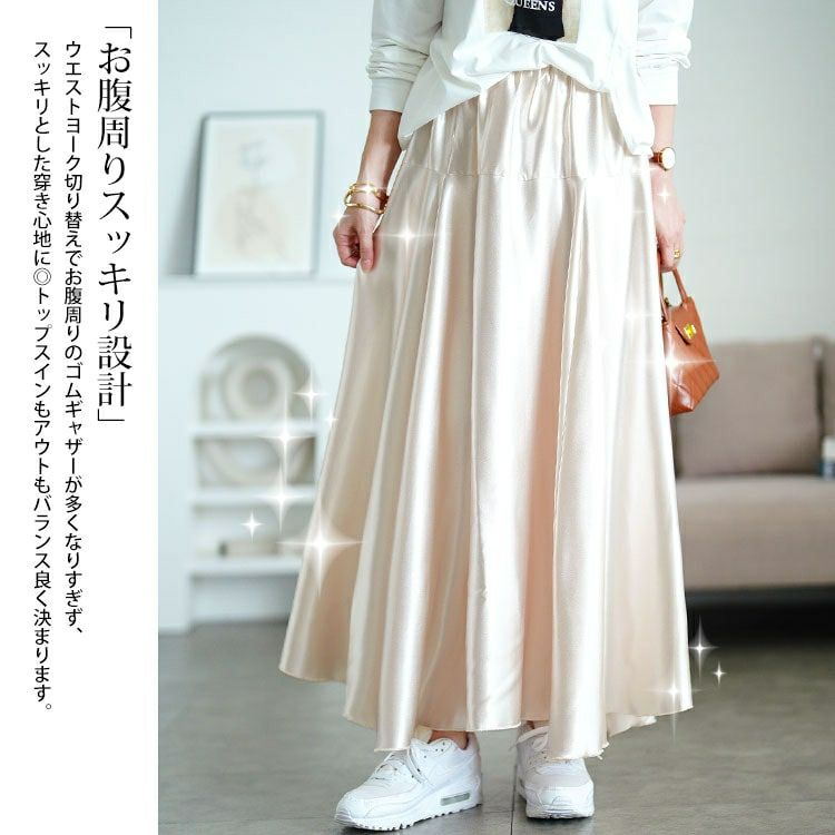 大きいサイズ レディース ヨーク切り替えフレアサテンスカート　maru-30163