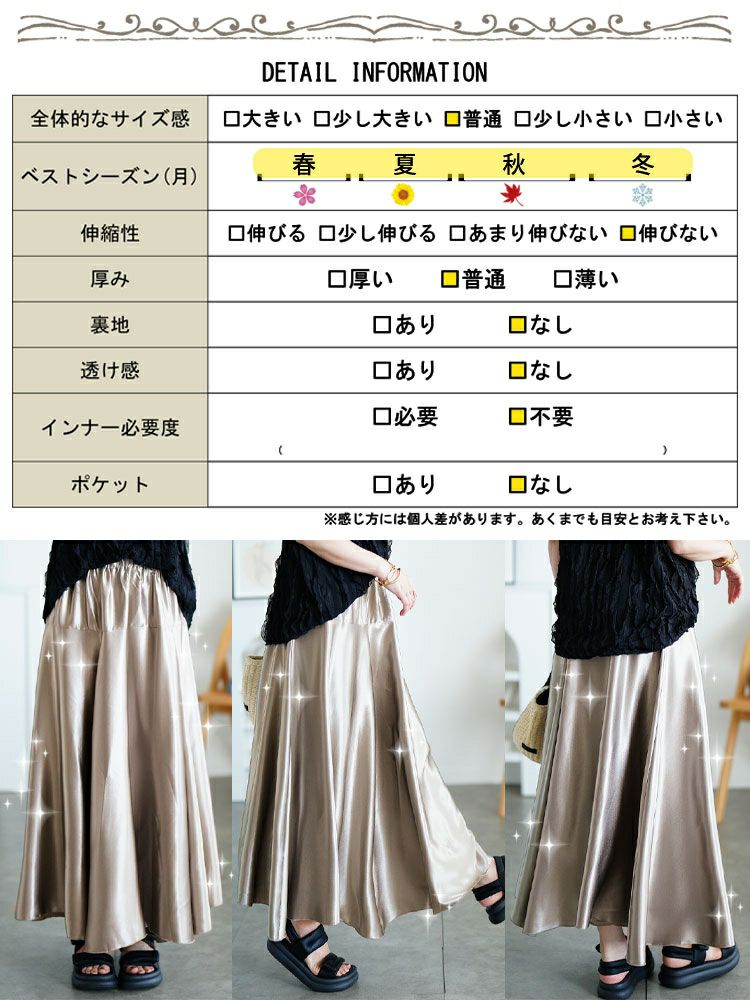 大きいサイズ レディース ヨーク切り替えフレアサテンスカート　maru-30163