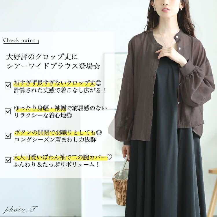 大きいサイズ レディース ボリュームスリーブクロップドシアーブラウス　maru-30167 【メール便可】