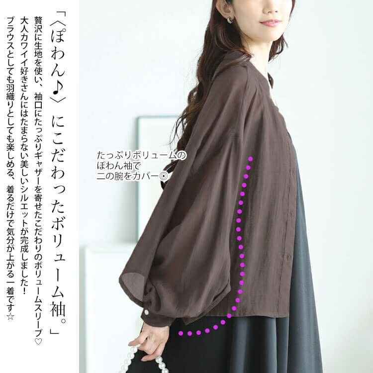 大きいサイズ レディース ボリュームスリーブクロップドシアーブラウス　maru-30167 【メール便可】