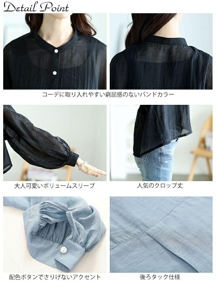 大きいサイズ レディース ボリュームスリーブクロップドシアーブラウス　maru-30167 【メール便可】