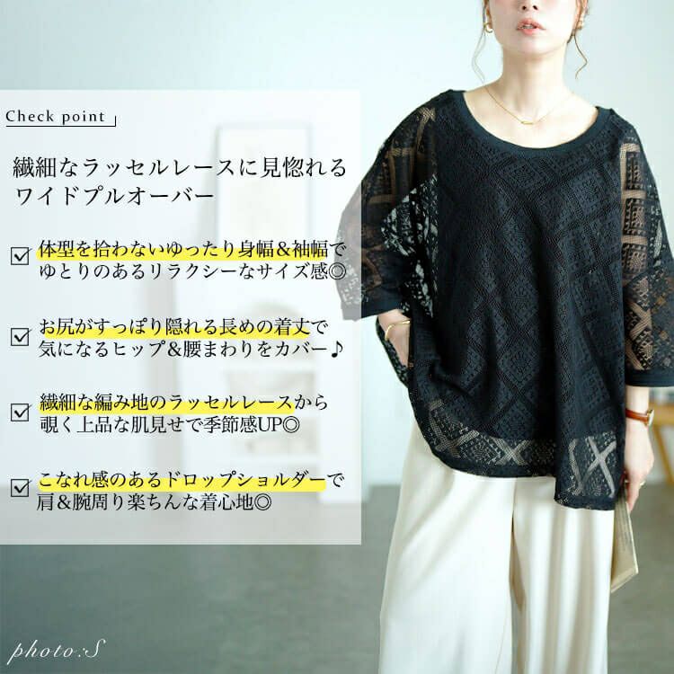 大きいサイズ レディース ラッセルレースワイドプルオーバー　maru-30192 【メール便可】