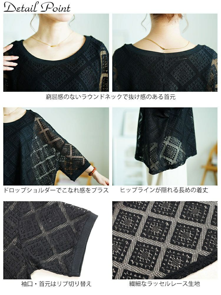 大きいサイズ レディース ラッセルレースワイドプルオーバー　maru-30192 【メール便可】