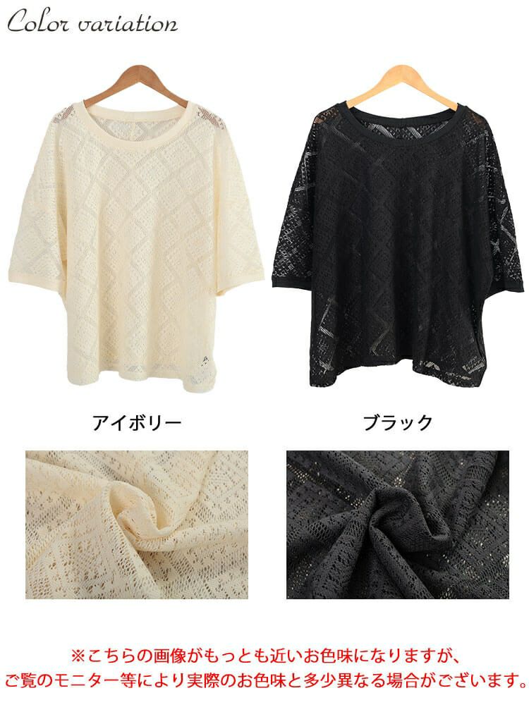 大きいサイズ レディース ラッセルレースワイドプルオーバー　maru-30192 【メール便可】