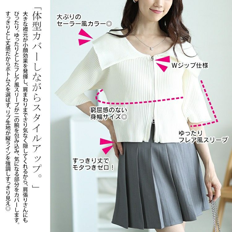 大きいサイズ レディース ビックカラースポンジリブZIPニット　sum-0025