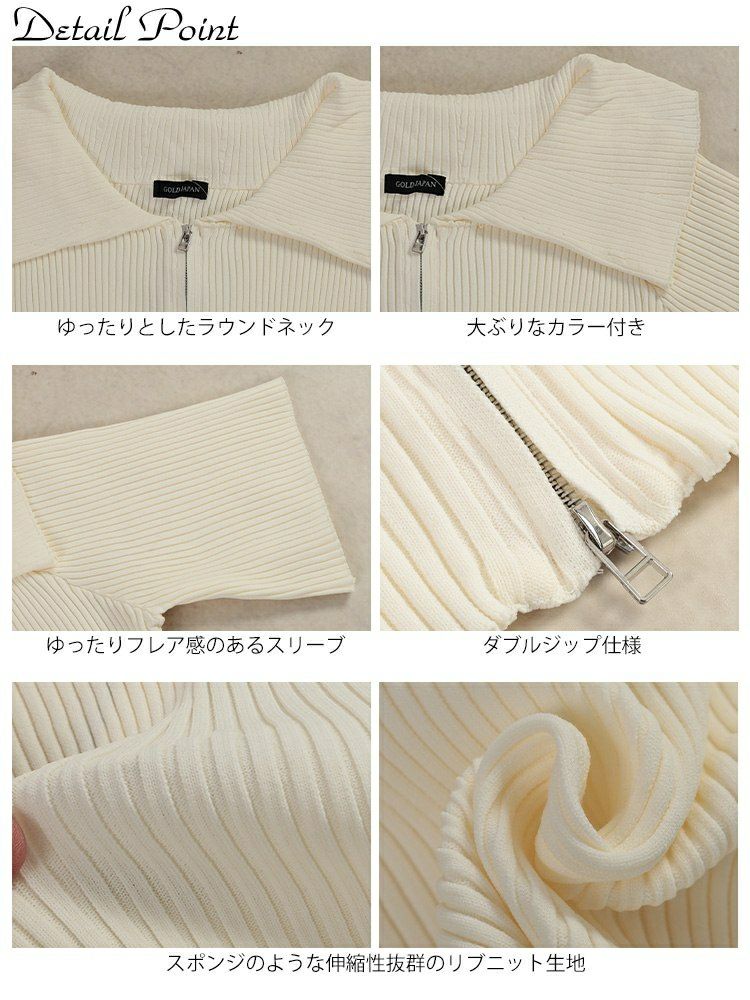 大きいサイズ レディース ビックカラースポンジリブZIPニット　sum-0025