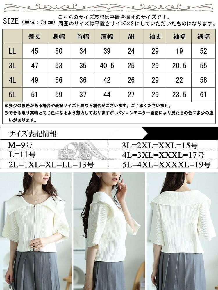 大きいサイズ レディース ビックカラースポンジリブZIPニット　sum-0025