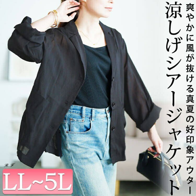 大きいサイズ レディース ロールアップスリーブシアージャケット　sw-0783 【メール便可】