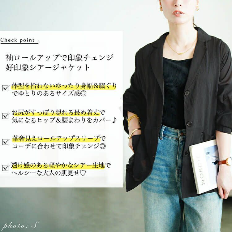 大きいサイズ レディース ロールアップスリーブシアージャケット　sw-0783 【メール便可】