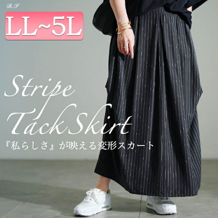大きいサイズ レディース ストライプサイドタックスカート　sw-0794